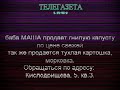 (раритет) Начало эфира (ТВ-Мухосранск, 20.09.1993)
