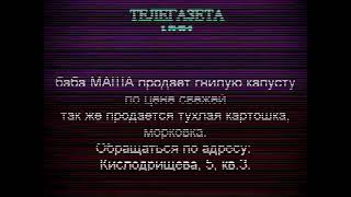 (раритет) Начало эфира (ТВ-Мухосранск, 20.09.1993)