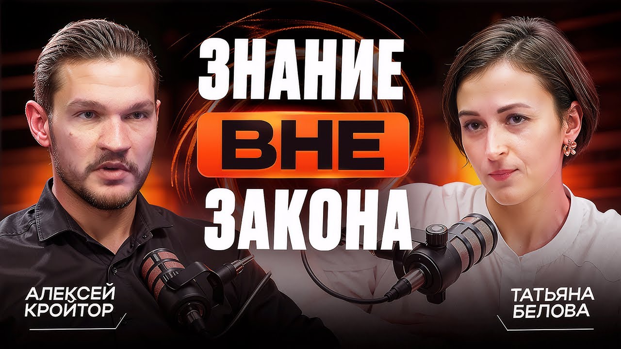 Что ждет регрессологов в 2025 году? Новые законы, психотехники и мистика.