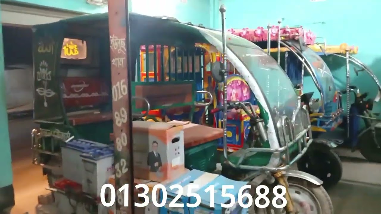 অটো ক্রয় বিক্রয় সকল প্রকার ব্যাটারি চালিত গাড়ি পাওয়া যায় যোগাযোগ 01302515688