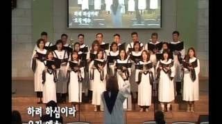 오직 예수 - 2015-12-13 시온 찬양대