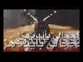 حجه بيك وكلبي فز أﯢفـ ـ ـ ف ہۦ حجه بيك وكلبي فز أﯢفـ ـ ـ ف ہۦ