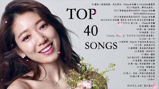 大陸流行歌曲2018 -  40首華語金曲MASHUP - 最好的混搭歌曲 2018年抖音最火流行歌曲推荐 ( 中国顶级歌曲 2018 ) 2018 新歌 歌單 + 中國新歌聲2018