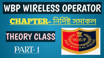 DEFINITE INTEGRAL ( THEORY) FOR WBP WIRELESS OPERATOR,PART - 1
