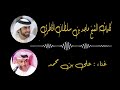 غريب هذا الوقت واحساسي اغرب شعر ماجد بن سلطان الخاطري غناء الفنان علي بن محمد mp3