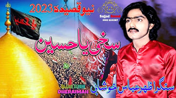 Sakhi Ya Hussain || New Vip Qaseeda 2023 __ #Singer Azhar Abbas Khushabi__By Sajjad Sound #GS