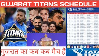 गुजरात का कब किससे और कहाँ है मैच|gujarat titans schedule 2022|Gujarat schedule|ipl 2022|ms shahbaz