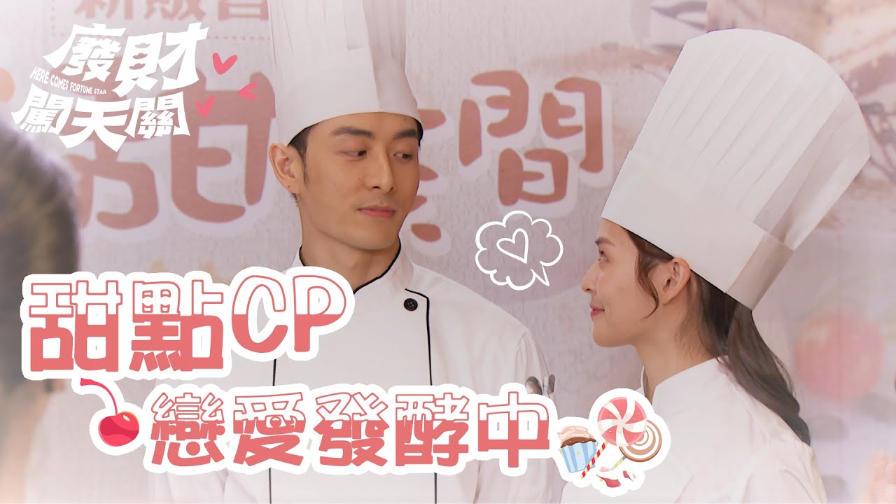 【廢財闖天關】