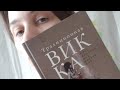 Обзор Книги "Традиционная Викка"