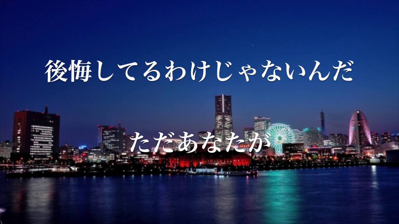 最新人気恋愛曲 最高に泣けるけど少しずつ前向きになれる感動の実話失恋ソング 涙の意味 歌詞付き フル 高音質 Pv 小寺健太 Youtube