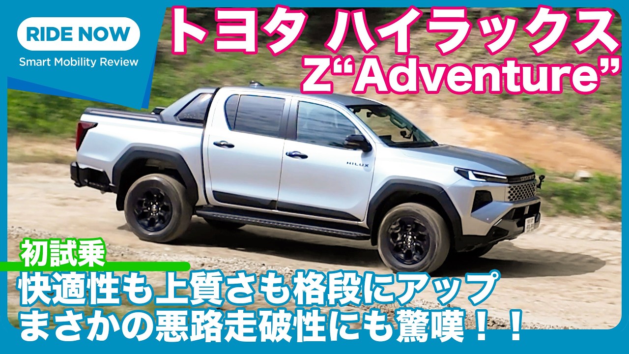 First Drive! Toyota Hilux Z 