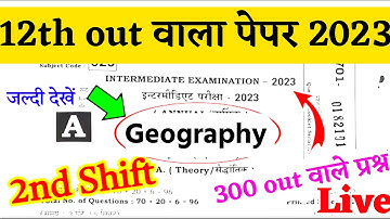 आगया 12th Geography- भूगोल question paper 2023 | Inter exam question & answer key 2023 bihar board