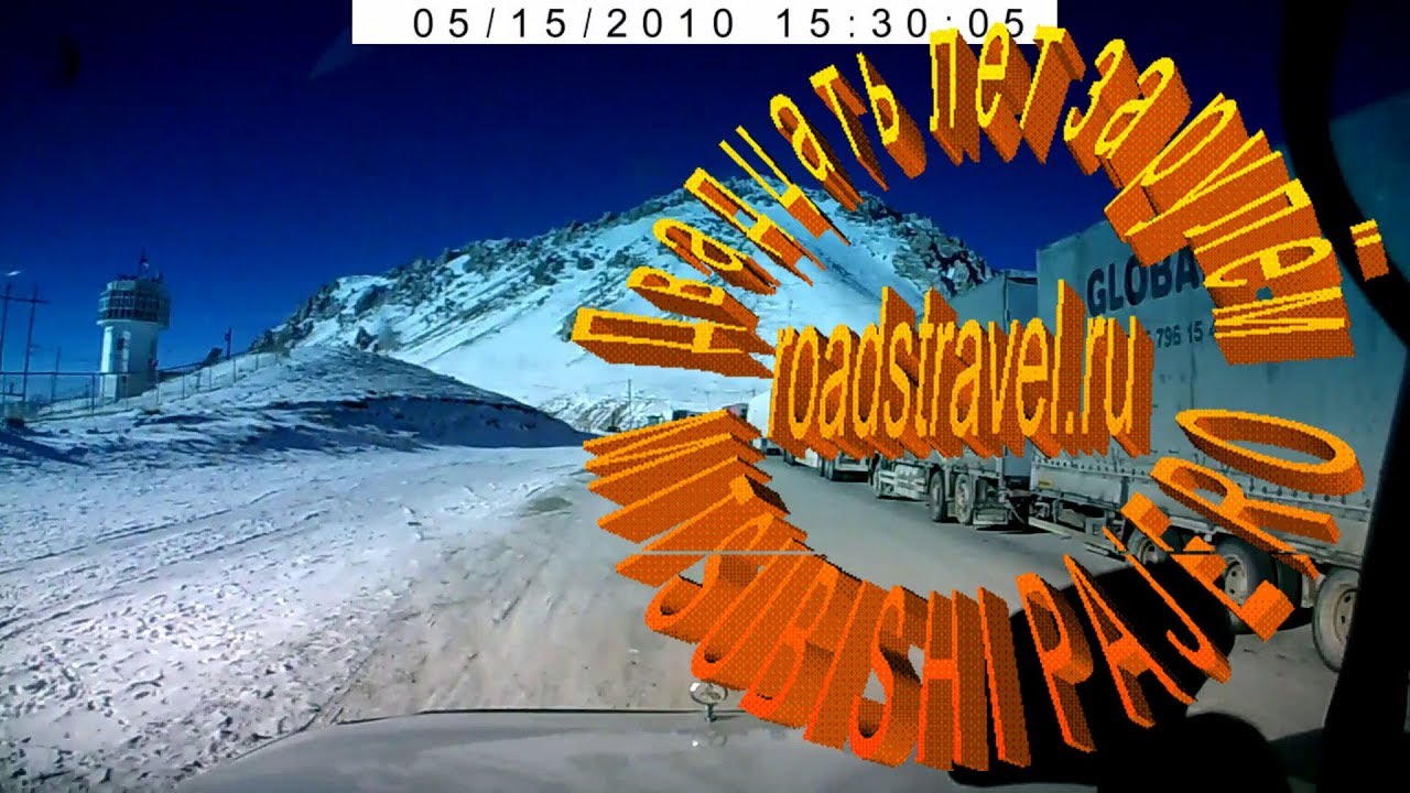 Автопутешествия. Торугарт. 2018