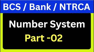 BCS / Bank / NTRCA ICT Part | Number System, Part -02 #19th_ntrca_ict_2026 #19th_NTRCA