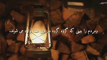 سوره کامل نصر An-nasr با ترجمه دری /به صدای القاری روح الله هاشمی افغان/سوره کامل النصر با ترجمه دری