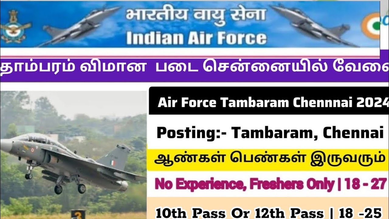 Air Force Tambaram Chennai Job Vacancy 2024 Tamil Group C Post 10th air-force-tambaram-chennai-job-vacancy-2024-tamil-group-c-post-10th