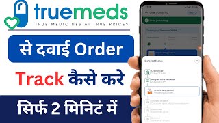 How to Track Order in Truemeds | Truemeds me Order Track Kaise Kare screenshot 3
