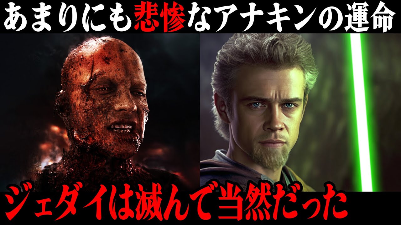 Star Wars Commentary] What is the Chosen One? Was Anakin's tragedy