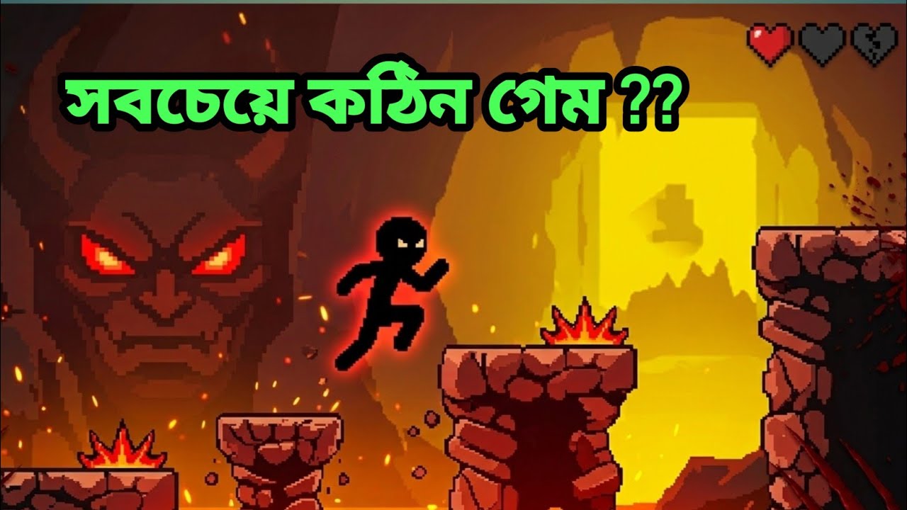 পৃথিবীর সবচেয়ে Troll Game! 🤯 || Level Devil