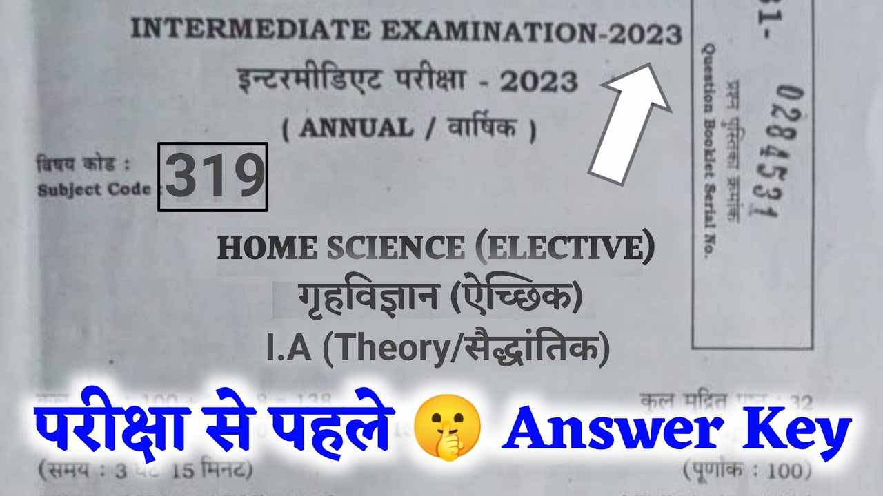 रट लो 🤫 - Bihar Board 12th Home Science Answer Key 2023