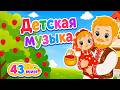 ВЕСЁЛЫЕ ОБУЧАЛКИ ДЛЯ МАЛЫШЕЙ 🎈🍬 Детская музыка | Songs Compilation