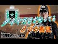 【R6S】🐨簡単！猛者への道　３つのコツ紹介