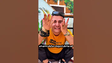 میثم و نیکنام آب 