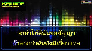 คนข้างหลัง - คาราโอเกะ - ลิลลี่ ft.เจนนี่ ได้หมดถ้าสดชื่น