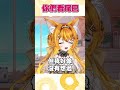 【直播短片】尾巴 尾巴 尾巴  #vtuber #雜談 #台灣vtuber thumbnail