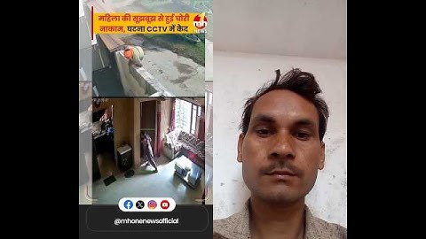 महिला की सूझबूझ से घर में लूट की कोशिश हुई नाकाम, घटना CCTV में कैद | Amritsar