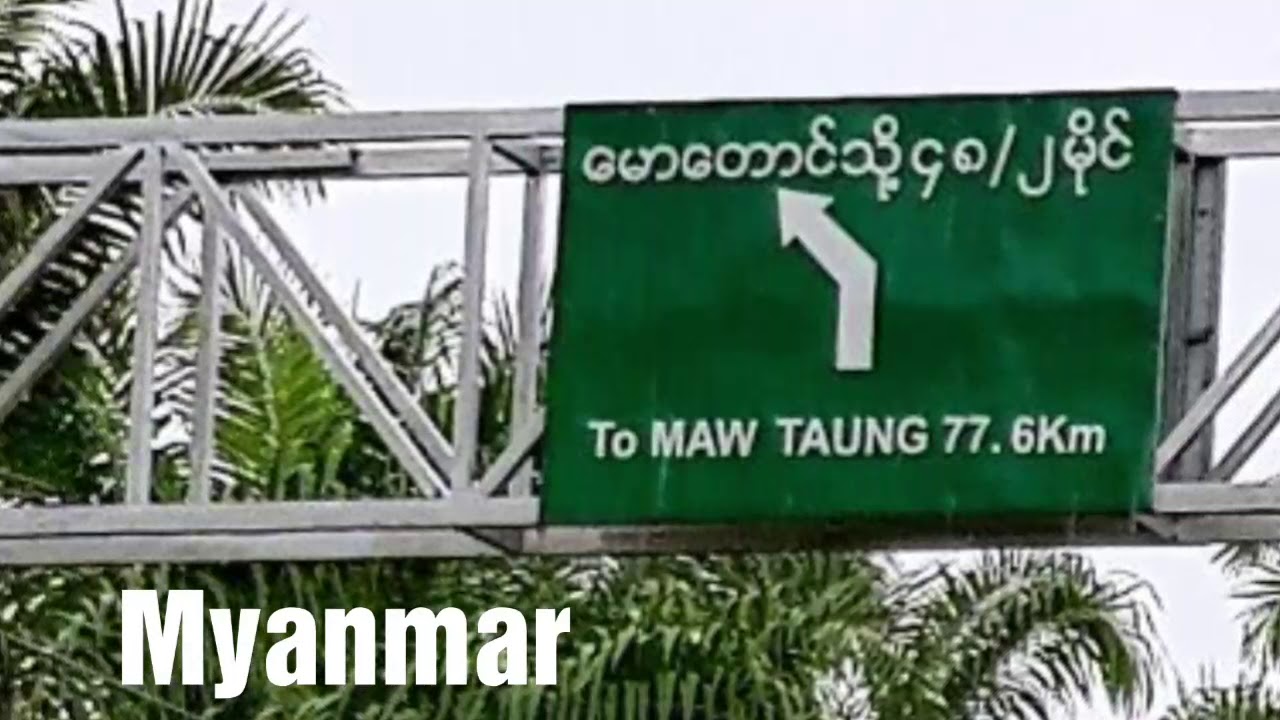 Myanmar Journey ㅡ South9 (Mawdaung)