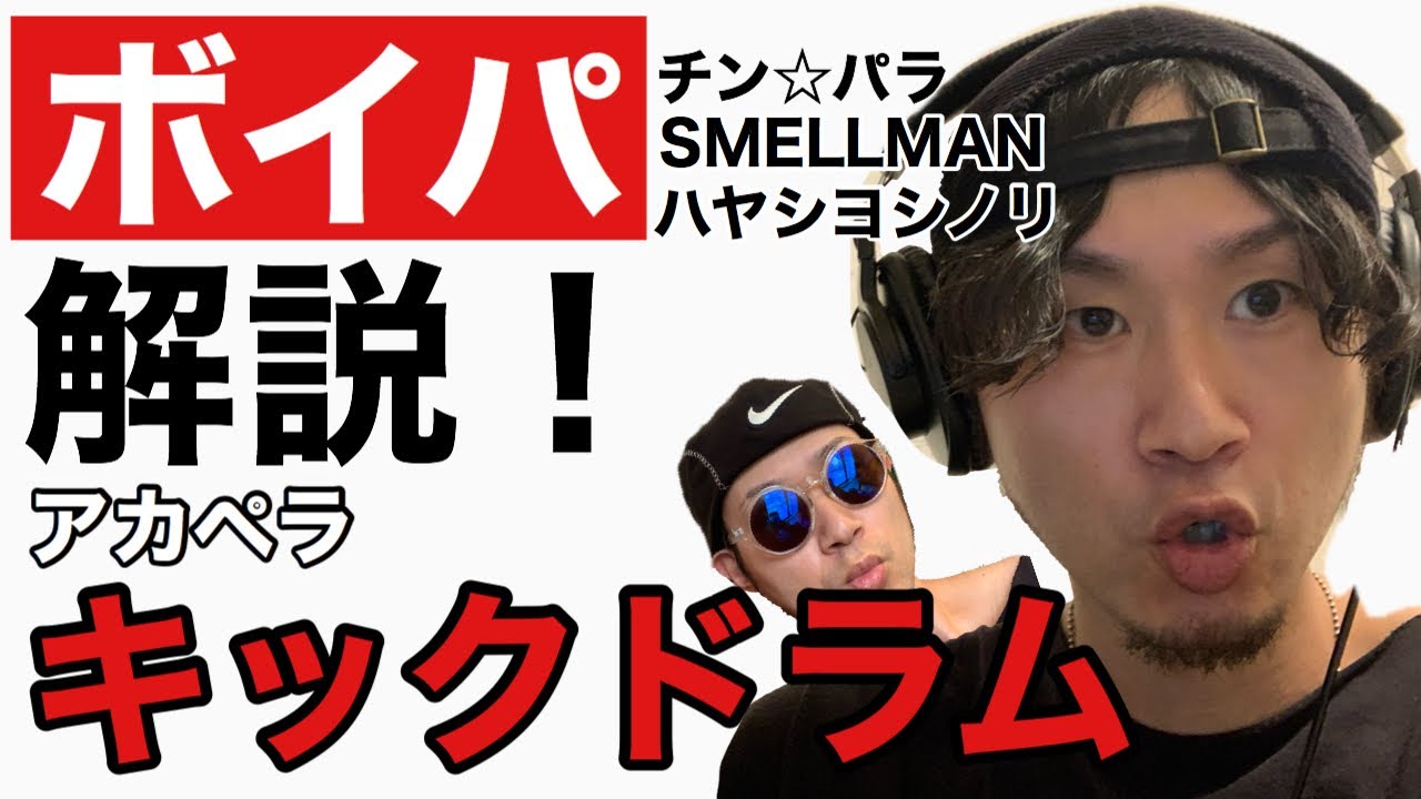 初心者向け ボイパをはじめよう 動画まとめ ハヤシヨシノリ Rockボイパ ハヤシヨシノリ Note 初心者向け ボイパをはじめよう 動画まとめ ハヤシヨシノリ Rockボイパ ハヤシヨシノリ Note