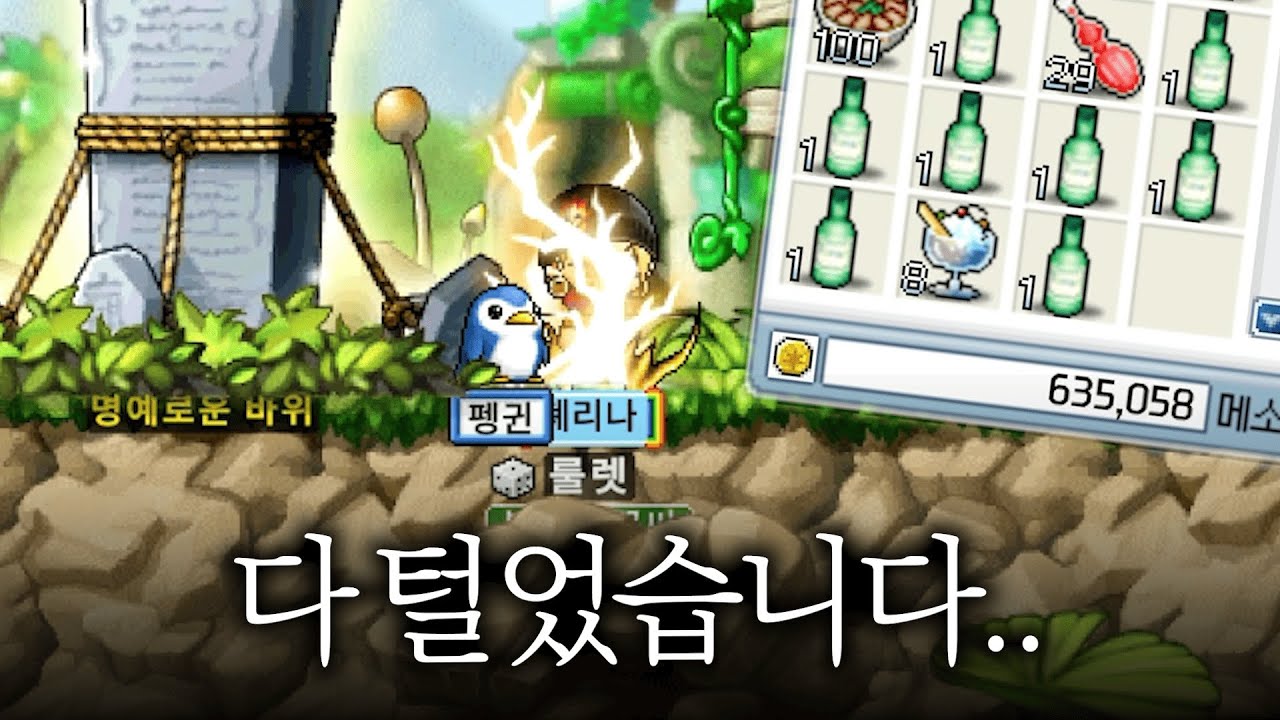 스킬북을 한 번에 성공한 적 없는 캐릭터.. 다시 도전 해봅니다.. 메랜 보우마스터 [EP 15]