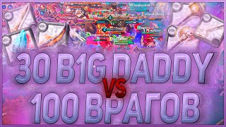 👑 ПЕРВАЯ ВЕЛИКАЯ ПОБЕДА B1G DADDY(SEX AND FLEX) 👑 ZVZ MONTAGE | ALBION ONLINE