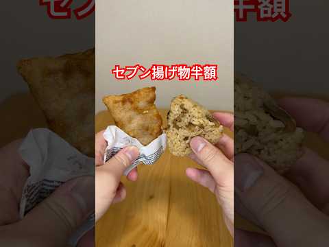 セブンのブラックフライデーがヤバすぎる