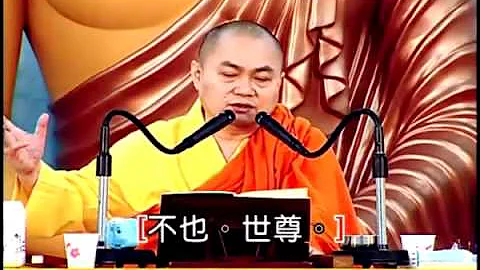 慧律法師《金剛經》 2 - 天天要聞
