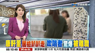 20201007 中視無線台 0800晨間新聞 主播林佩潔與氣象主播麥玉潔播報片段