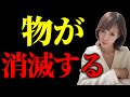 【8月から起こる事】