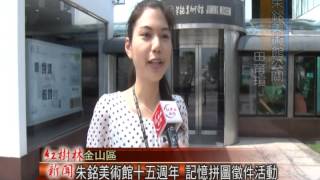 1030418紅樹林有線新聞