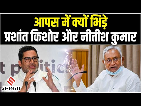 CM Nitish को प्रशांत किशोर का जवाब - 12 महीने बाद पूछूंगा कौन जानता है ABC | Nitish vs Prashant