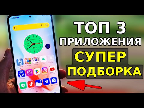 Топ 3 НОВЫХ
