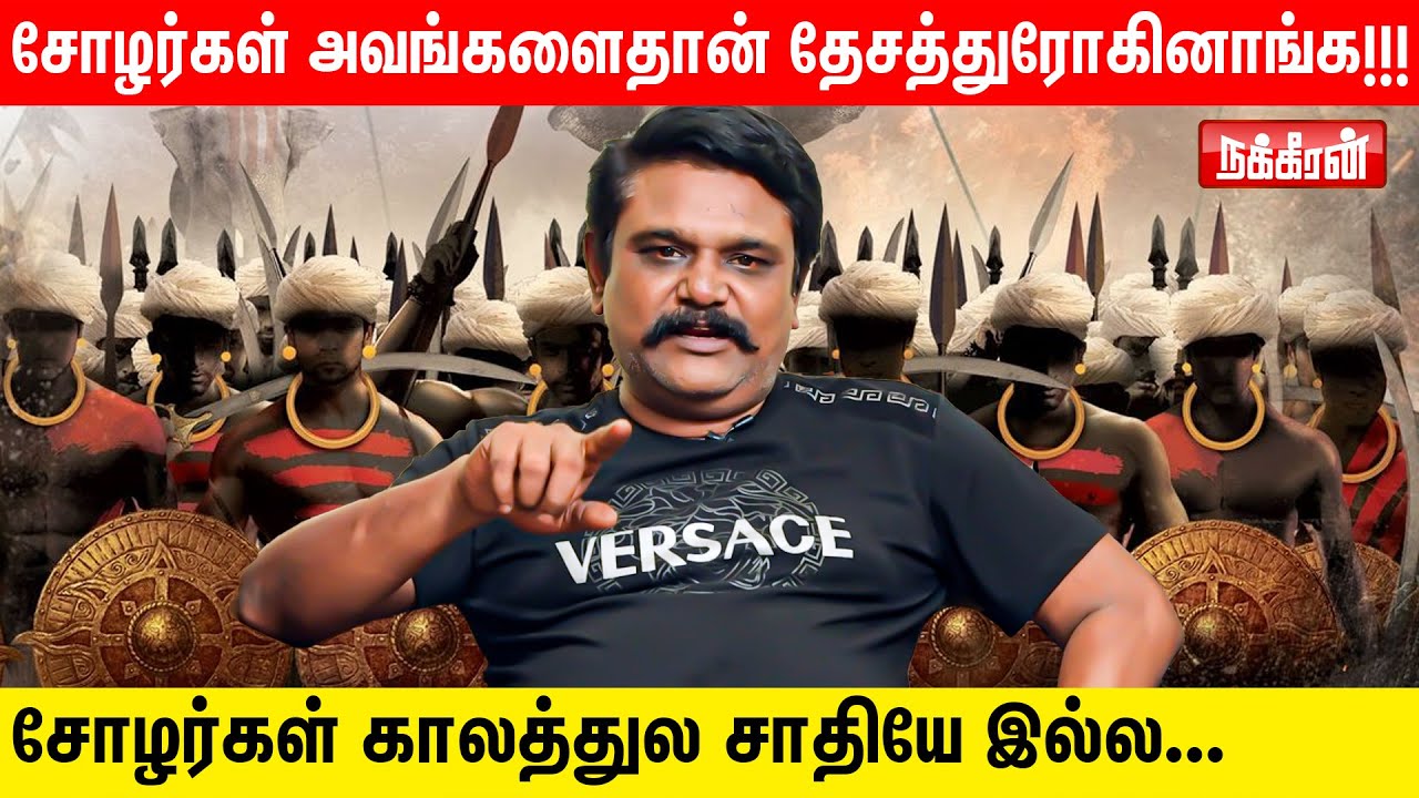ராஜ ராஜ சோழனை எங்க சாதின்னு எப்படி சொல்றாங்க??? | Chola History | Krishnavel T.S
