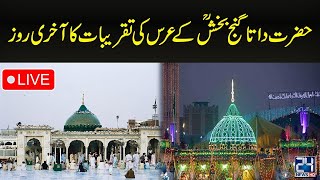 Download Lagu Data Darbar Urs 2023 | Special Coverage | Last Day Of Urs MP3