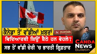 Canada Punjabi News Bulletin | Justin Trudeau | May 10 , 2024