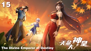 MULTI SUB 天命大神皇 EP15 Throne of the Sword Master 1080P | #3DAnimation