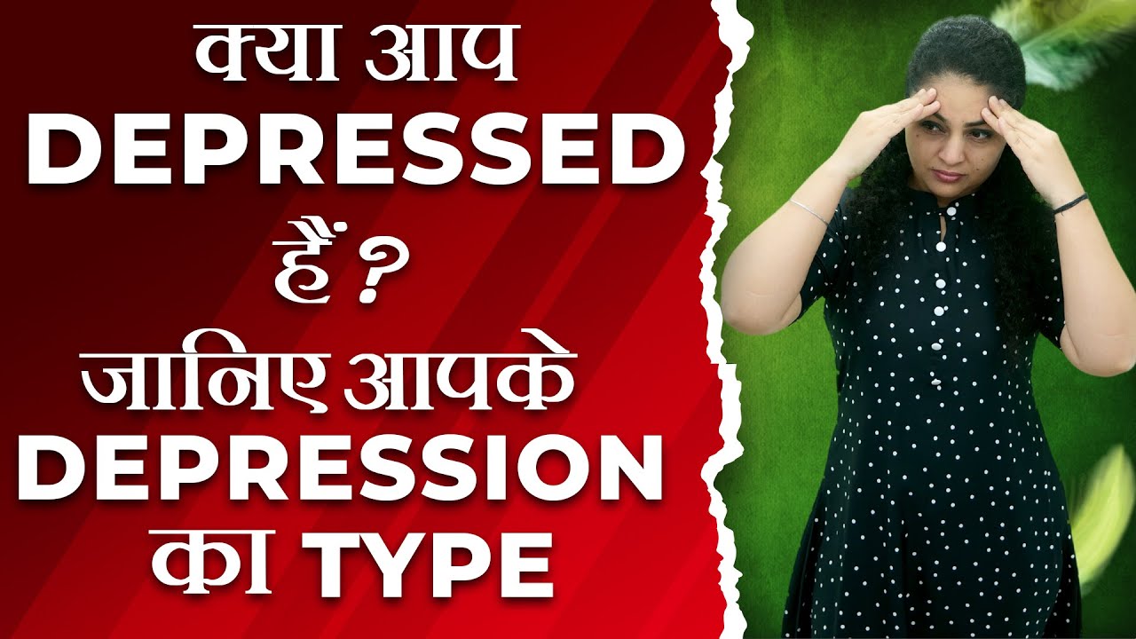 essay on depression in hindi