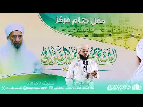 قصيدة الشاعر الأستاذ زاهر بن سعيد السابقي في حفل ختام صيف 1447هـ 