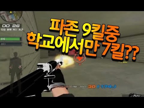 [서든어택] 오토 파이널존 9킬 무비
