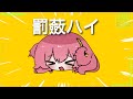 罰蘞ハイ | Shu feat. たこルカ(巡音ルカ)