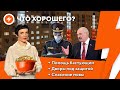 Легализация дворовых активистов / Фонд для забастовок / Спасение мовы